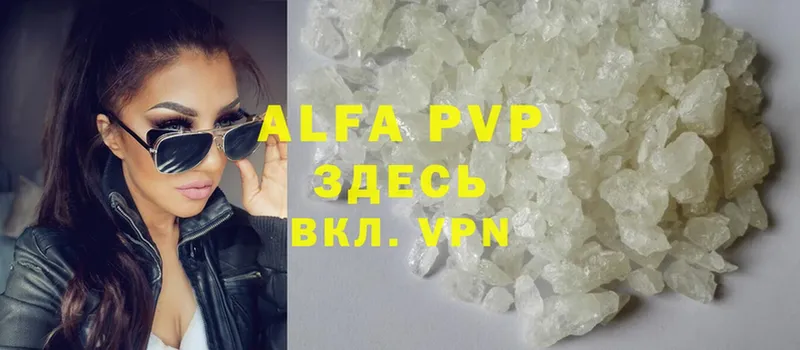 A-PVP кристаллы Новочебоксарск