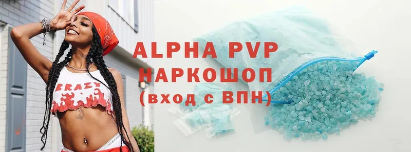 закладка  Новочебоксарск  Alfa_PVP VHQ 