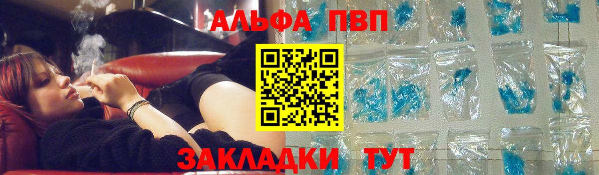 Новочебоксарск  Alpha PVP СК  Alpha-PVP Соль  Вход с VPN  APVP Crystall 