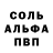 Альфа ПВП VHQ Konirov Baubek