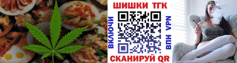 Печенье с ТГК марихуана  Новочебоксарск 