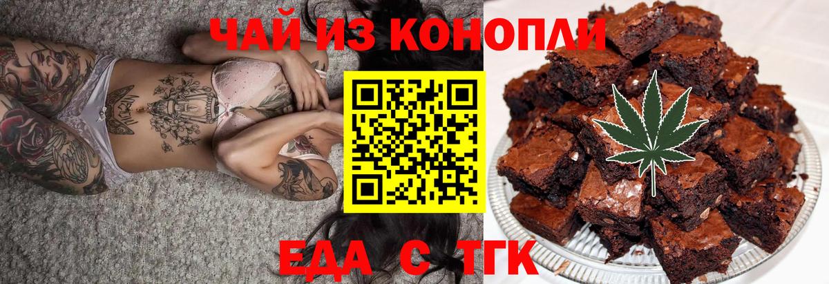 Новочебоксарск  Cannafood марихуана  Вход с VPN 