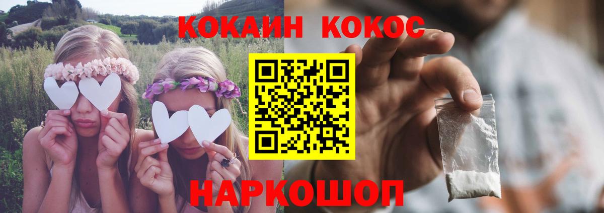 Cocaine Fish Scale Новочебоксарск
