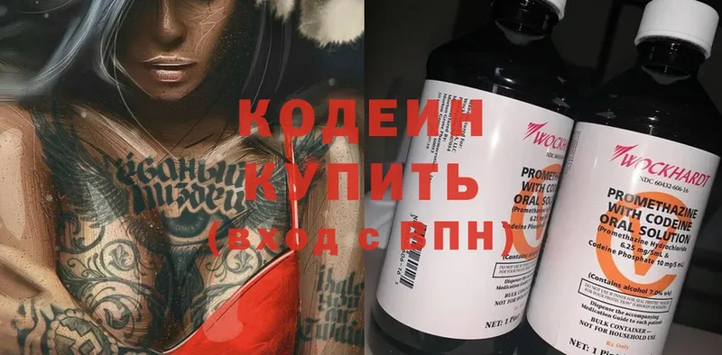 магазин продажи наркотиков  Новочебоксарск  Codein Purple Drank 