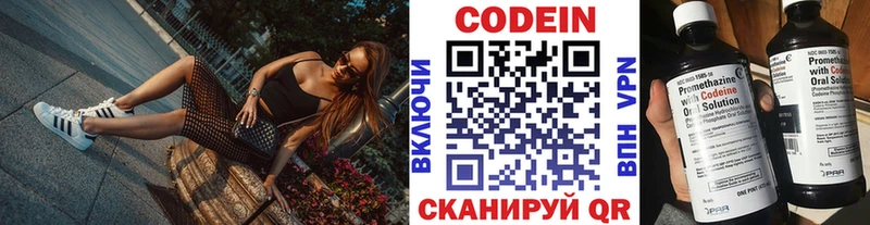 магазин    Новочебоксарск  Кодеиновый сироп Lean напиток Lean (лин) 