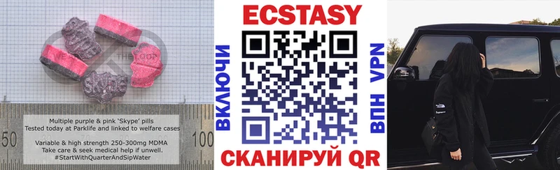 Экстази 99%  МЕГА зеркало  Новочебоксарск 