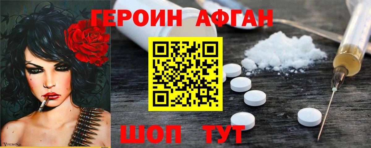 ГЕРОИН хмурый  Вход с VPN  ГЕРОИН  Новочебоксарск 