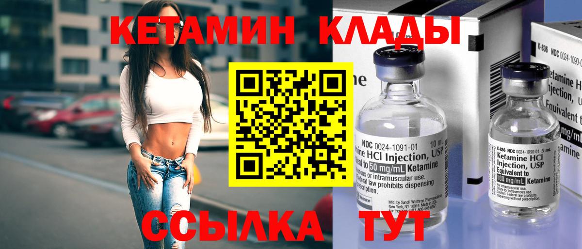 Кетамин VHQ Новочебоксарск