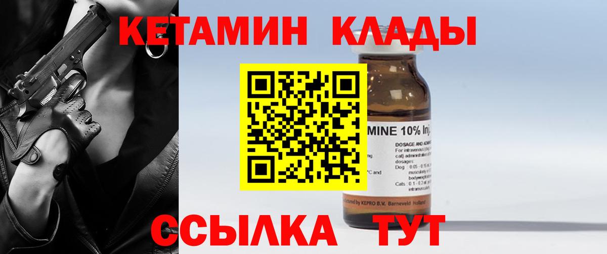 Новочебоксарск  КЕТАМИН VHQ  Кетамин ketamine  Вход с VPN 