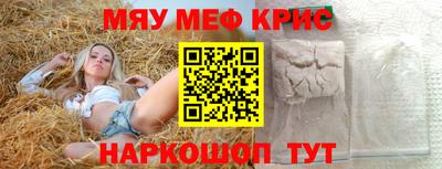 мескалин Бугуруслан