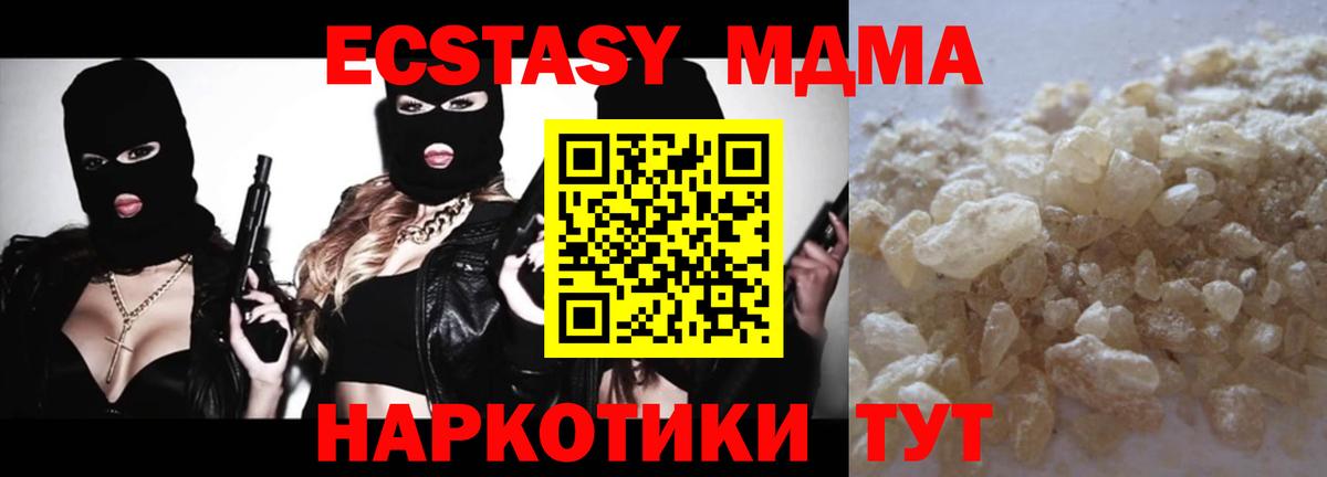 MDMA Molly  Вход с VPN  Новочебоксарск 