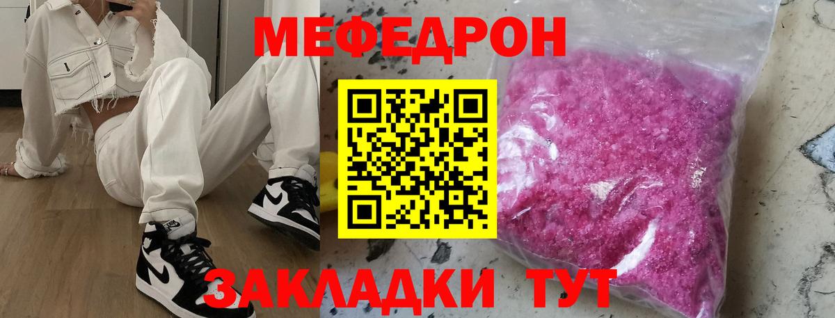 Мефедрон мука Новочебоксарск