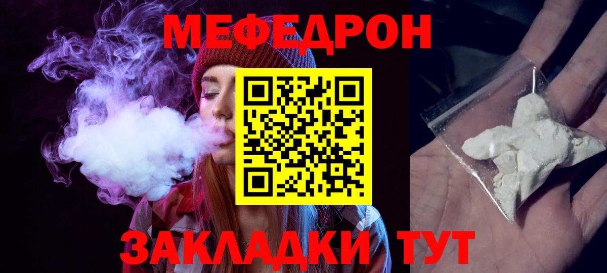 МЯУ-МЯУ мука  Вход с VPN  Новочебоксарск  МЕФ 4 MMC 