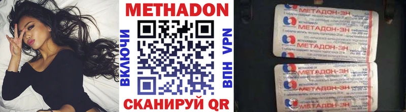 сколько стоит  Новочебоксарск  Метадон methadone 