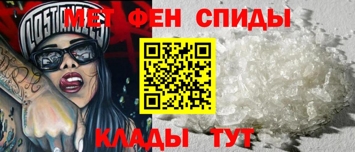 Новочебоксарск  МЕТАМФЕТАМИН кристалл  Вход с VPN  МЕТАМФЕТАМИН кристалл 