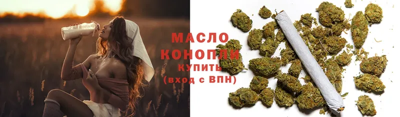 Дистиллят ТГК THC oil  omg онион  Новочебоксарск  дарнет шоп 